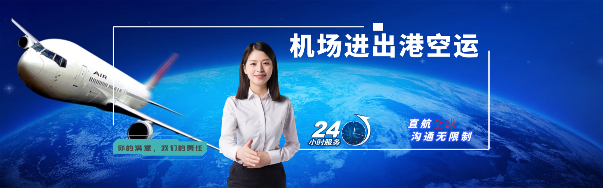 沙湾到保加利亚物流公司-沙湾至保加利亚物流专线-沙湾空运到保加利亚-优时通物流有限公司